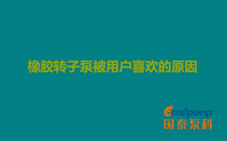 橡膠亚洲蜜桃无码被用戶喜歡的原因